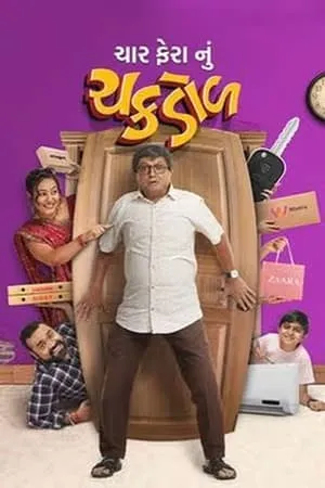 KatMovieHD Char Fera Nu Chakdol 2023 Gujarati Full Movie Pre-DVDRip 480p 720p 1080p Download