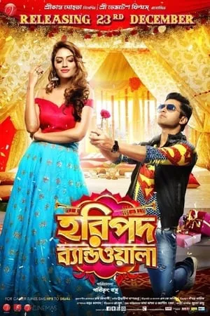 KatMovieHD Haripada Bandwala 2016 Bengali Full Movie WEB-DL 480p 720p 1080p Download