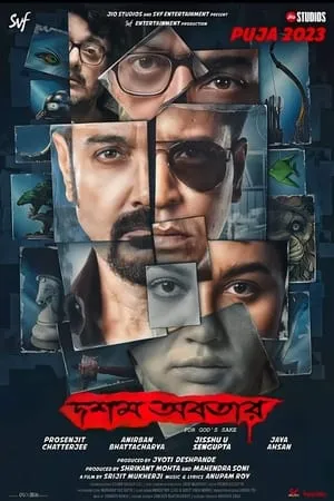 KatMovieHD Hoichoi Unlimited 2018 Bengali Full Movie HQ S-Print 480p 720p 1080p Download
