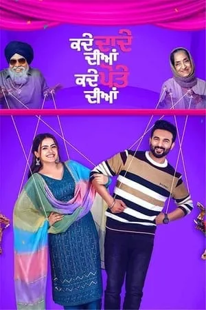 KatMovieHD Kade Dade Diyan Kade Pote Diyan 2023 Punjabi Full Movie WEB-DL 480p 720p 1080p Download