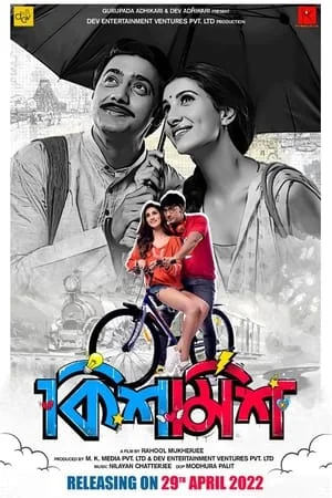 KatMovieHD Kishmish 2022 Bengali Full Movie WEB-DL 480p 720p 1080p Download