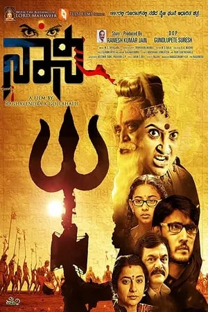 KatMovieHD Naani 2016 Hindi+Kannada Full Movie WEB-DL 480p 720p 1080p Download
