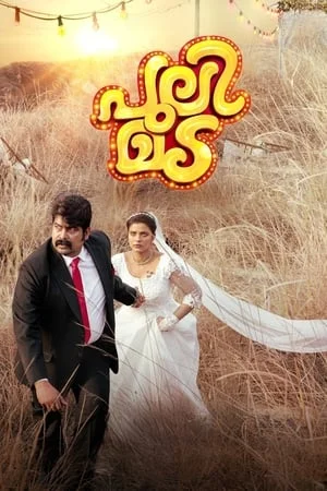 KatMovieHD Pulimada 2023 Hindi+Malayalam Full Movie HEVC 480p 720p 1080p Download