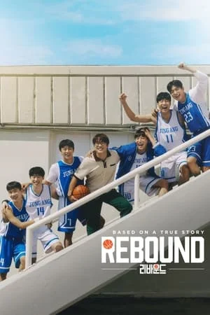KatMovieHD Rebound 2023 Hindi+Korean Full Movie WEB-DL 480p 720p 1080p Download