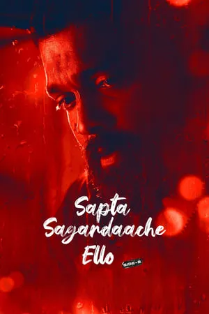 KatMovieHD Sapta Sagaradaache Ello – Side B 2023 Hindi+Kannada Full Movie WEB-HDRip 480p 720p 1080p Download