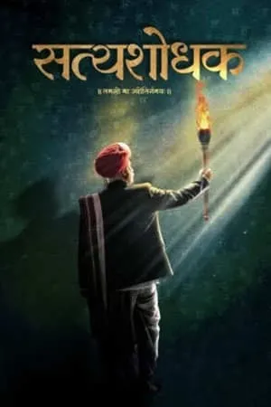 KatMovieHD Satyashodhak 2024 Marathi Full Movie HQ S-Print 480p 720p 1080p Download