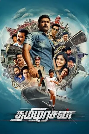 KatMovieHD Thamilarasan 2023 Hindi+Tamil Full Movie WEB-DL 480p 720p 1080p Download