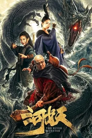 KatMovieHD The River Monster 2016 Hindi+Chinese Full Movie BluRay 480p 720p 1080p Download