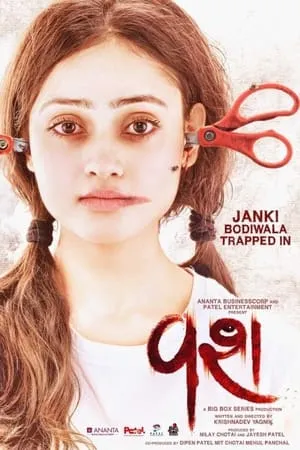 KatMovieHD Vash 2023 Gujarati Full Movie CAMRip 480p 720p 1080p Download