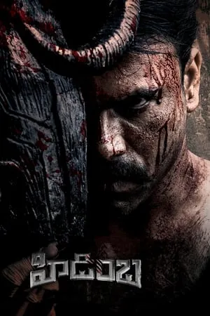 KatMovieHD Hidimbha 2023 Hindi+Telugu Full Movie WEB-DL 480p 720p 1080p Download