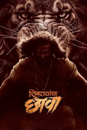 KatMovieHD Shivrayancha Chhava 2024 Marathi Full Movie HDTS 480p 720p 1080p Download