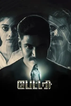 KatMovieHD Battery 2022 Hindi+Tamil Full Movie WEB-DL 480p 720p 1080p Download