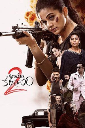 KatMovieHD BhamaKalapam 2 (2024) Hindi+Telugu Full Movie BluRay 480p 720p 1080p Download