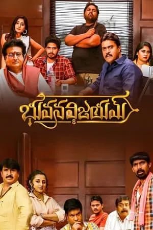 KatMovieHD Bhuvana Vijayam 2023 Hindi+Telugu Full Movie WEB-DL 480p 720p 1080p Download