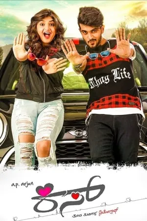 KatMovieHD Kiss 2019 Hindi+Kannada Full Movie WEB-DL 480p 720p 1080p Download