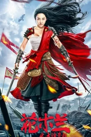 KatMovieHD Mulan Legend 2020 Hindi+Chinese Full Movie WEB-DL 480p 720p 1080p Download
