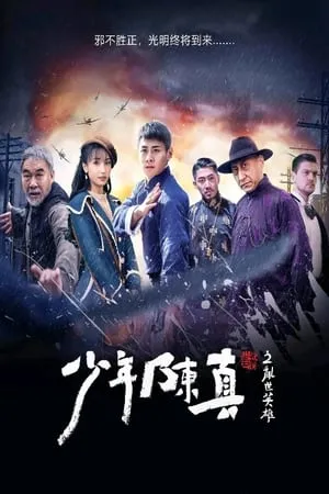 KatMovieHD Young Heroes of Chaotic Time 2022 Hindi+Chinese Full Movie WEB-DL 480p 720p 1080p Download