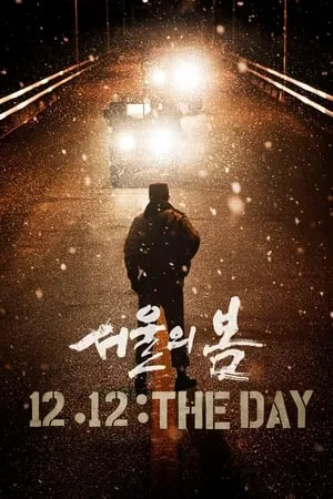 KatMovieHD 12.12: The Day 2023 Hindi+Korean Full Movie WEB-DL 480p 720p 1080p Download