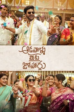 KatMovieHD Aadavaallu Meeku Johaarlu 2022 Hindi+Telugu Full Movie WEB-DL 480p 720p 1080p Download