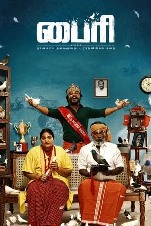 KatMovieHD Byri Part 1 (2024) Hindi+Telugu Full Movie WEB-DL 480p 720p 1080p Download
