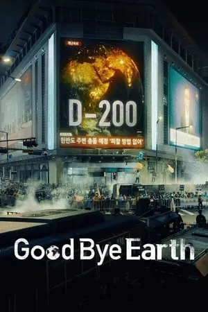 KatMovieHD Goodbye Earth (Season 1) 2024 Hindi+English Web Series WEB-DL 480p 720p 1080p Download