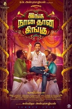 KatMovieHD Inga Naan Thaan Kingu 2024 Tamil Full Movie CAMRip 480p 720p 1080p Download