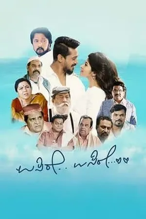 KatMovieHD Usire Usire 2024 Hindi+Kannada Full Movie CAMRip 480p 720p 1080p Download