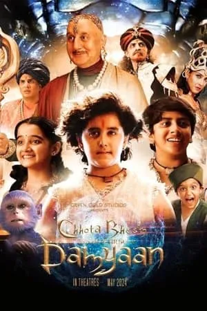 KatMovieHD Chhota Bheem and the Curse of Damyaan 2024 Hindi Full Movie DVDRip 480p 720p 1080p Download