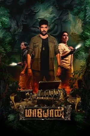 KatMovieHD Maayon 2022 Hindi+Tamil Full Movie WEB-DL 480p 720p 1080p Download