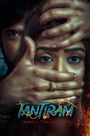 KatMovieHD Tantiram 2023 Hindi+Telugu Full Movie WEB-DL 480p 720p 1080p Download
